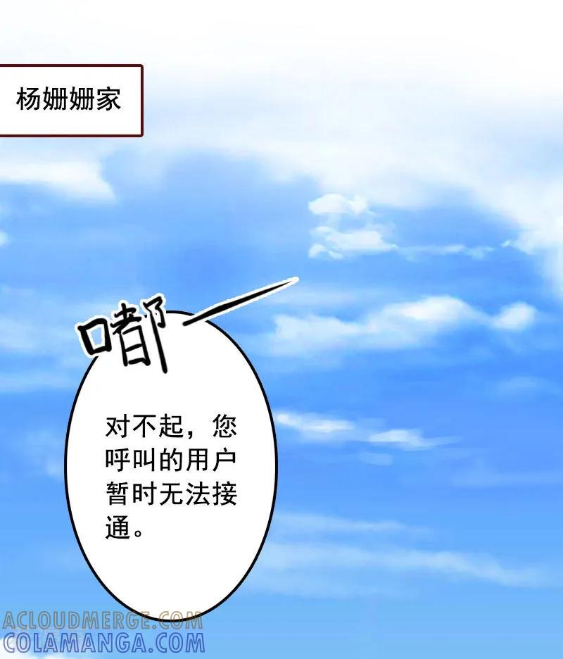 第21话浅浅，你能接受我吗？-总裁难拒：夫人，请深爱！-泛次元文化（第5张）