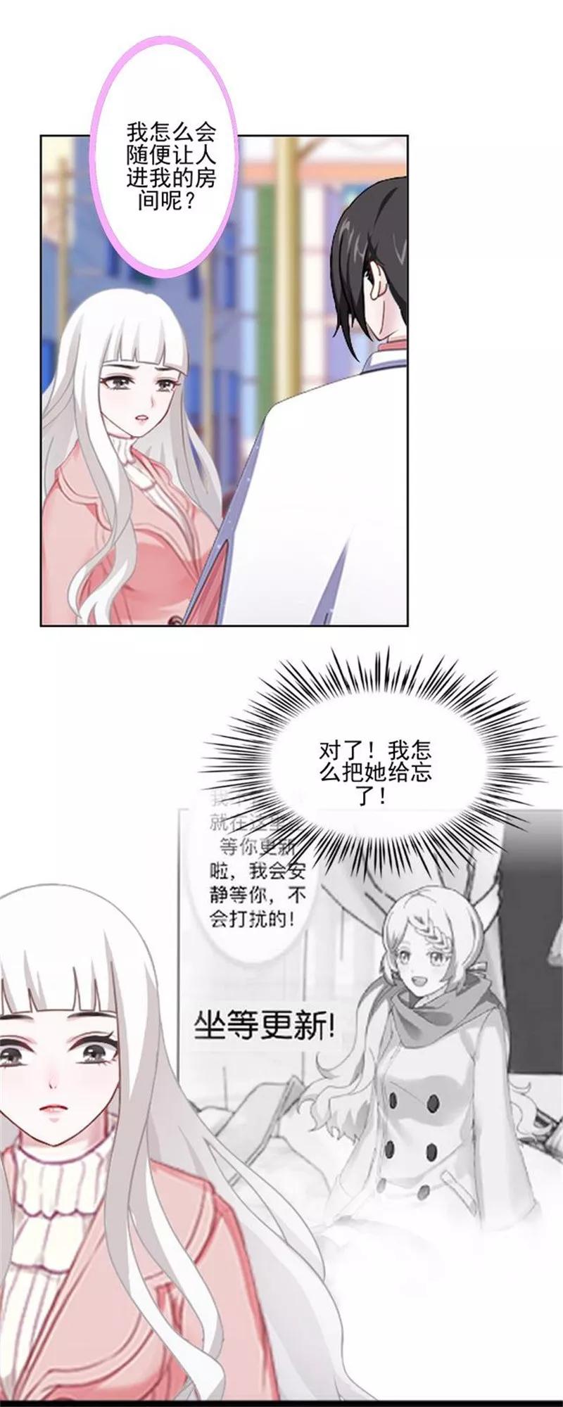 第44话你压根没爱过我！-不想做娇妻-触漫（第18张）