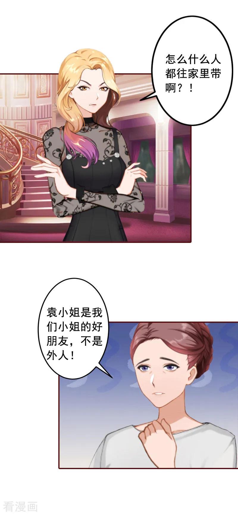 第21话浅浅，你能接受我吗？-总裁难拒：夫人，请深爱！-泛次元文化（第10张）