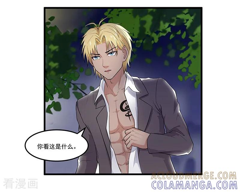第33话你……你冷静一点-她是猫-夜摩天文化（第15张）