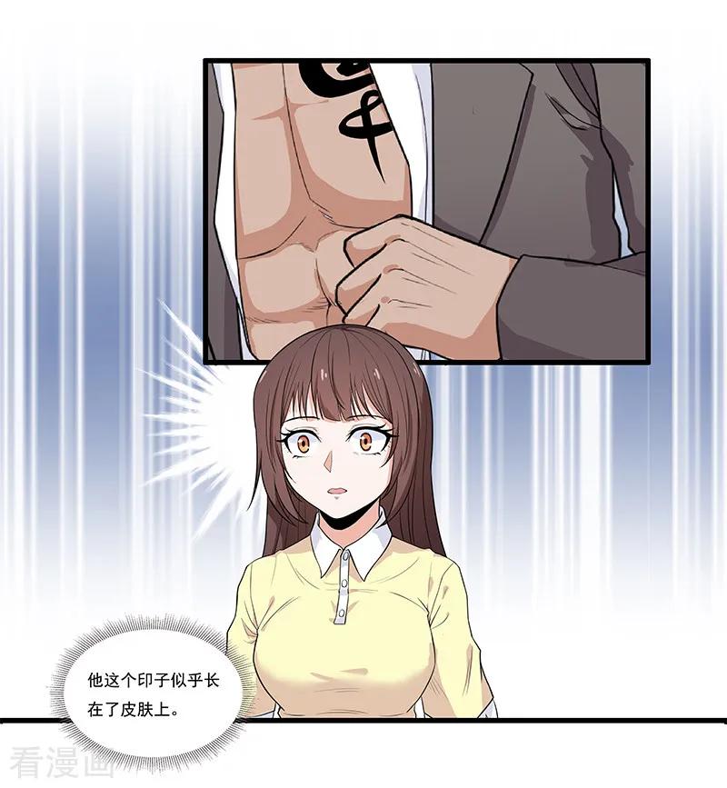 第33话你……你冷静一点-她是猫-夜摩天文化（第16张）