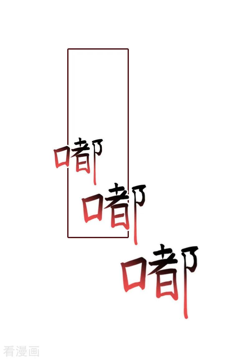 第22话你到底想干嘛？-总裁难拒：夫人，请深爱！-泛次元文化（第6张）