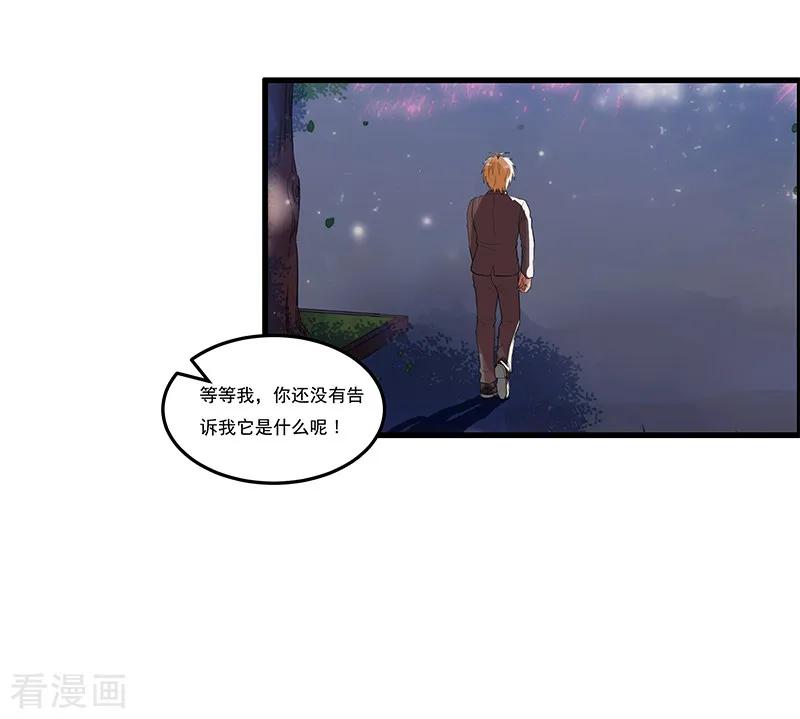 第33话你……你冷静一点-她是猫-夜摩天文化（第18张）