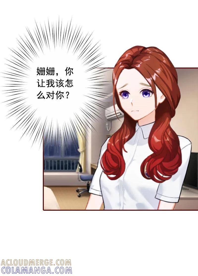 第22话你到底想干嘛？-总裁难拒：夫人，请深爱！-泛次元文化（第5张）