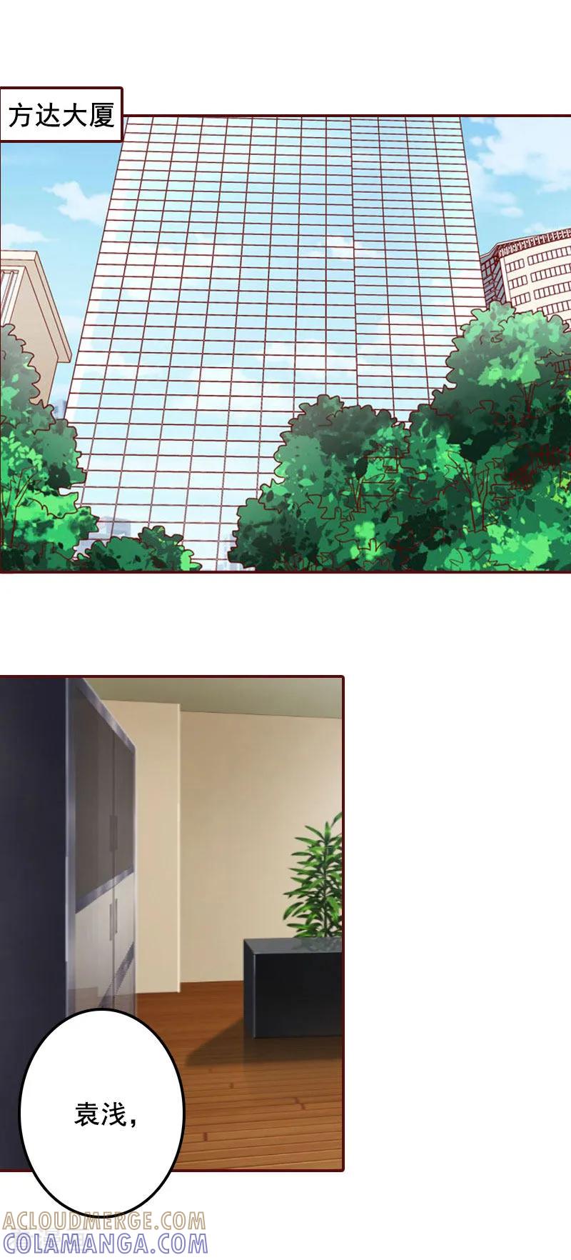 第23话请先恢复单身！-总裁难拒：夫人，请深爱！-泛次元文化（第9张）