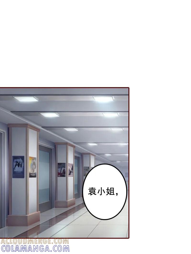 第23话请先恢复单身！-总裁难拒：夫人，请深爱！-泛次元文化（第23张）