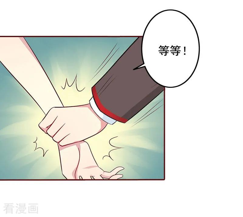 第24话干私事！-总裁难拒：夫人，请深爱！-泛次元文化（第6张）