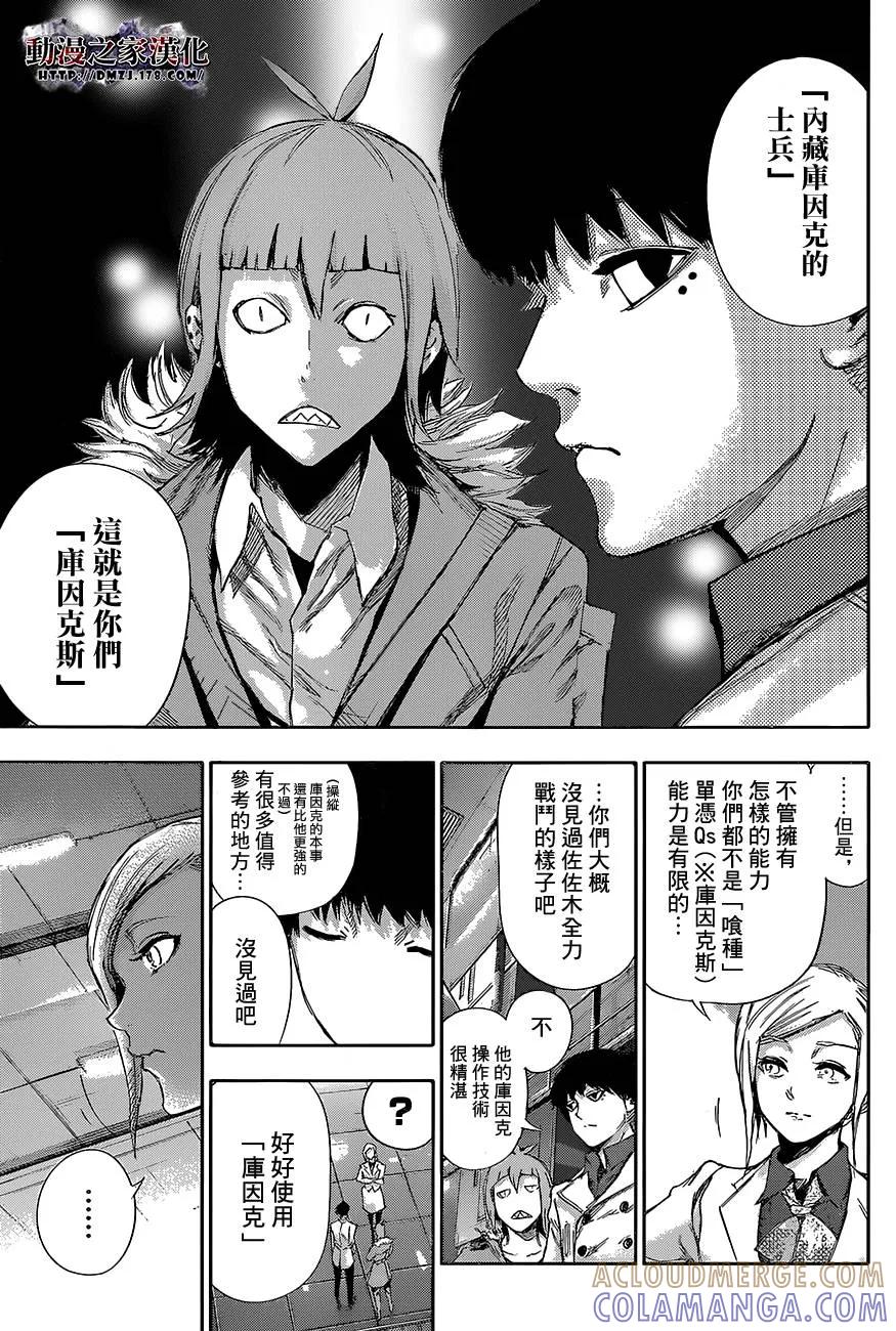 RE第04话-东京食尸鬼-石田スイ（第9张）
