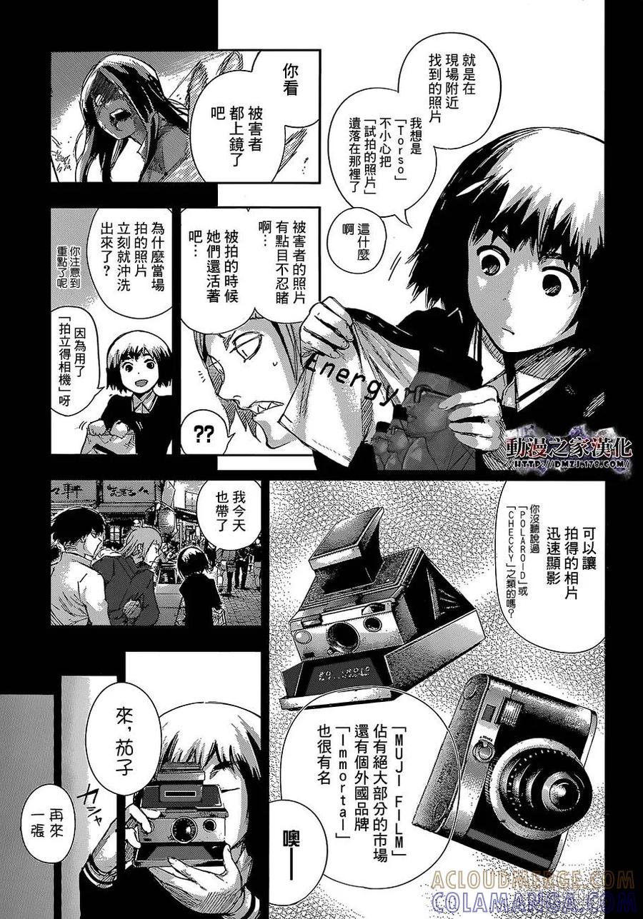 RE第04话-东京食尸鬼-石田スイ（第5张）