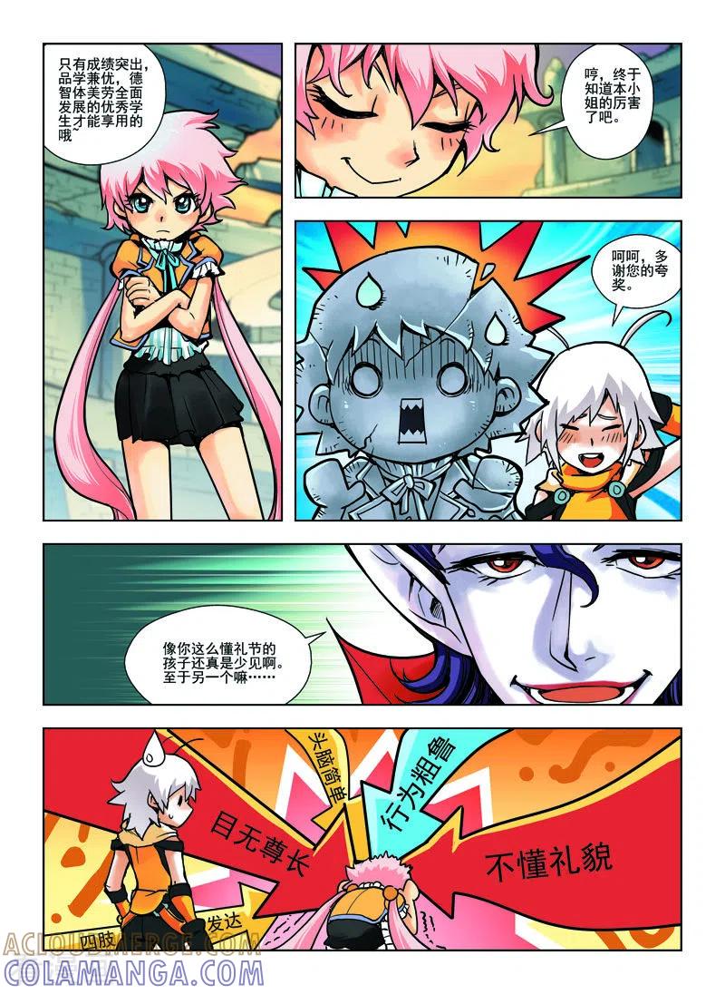 第25话-由之生活日记-左岸卡漫（第3张）