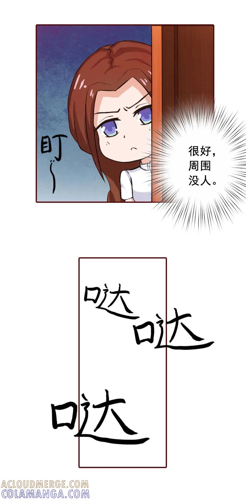 第25话婚约取消！-总裁难拒：夫人，请深爱！-泛次元文化（第11张）