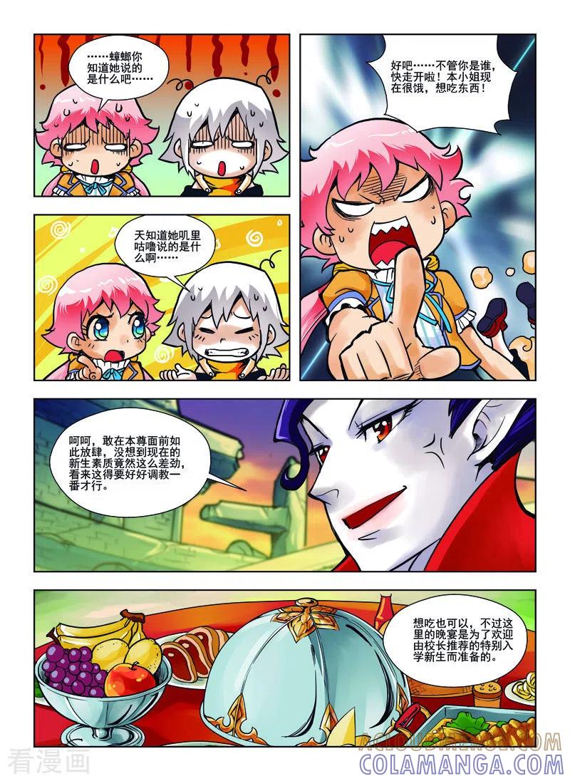 第25话-由之生活日记-左岸卡漫（第2张）