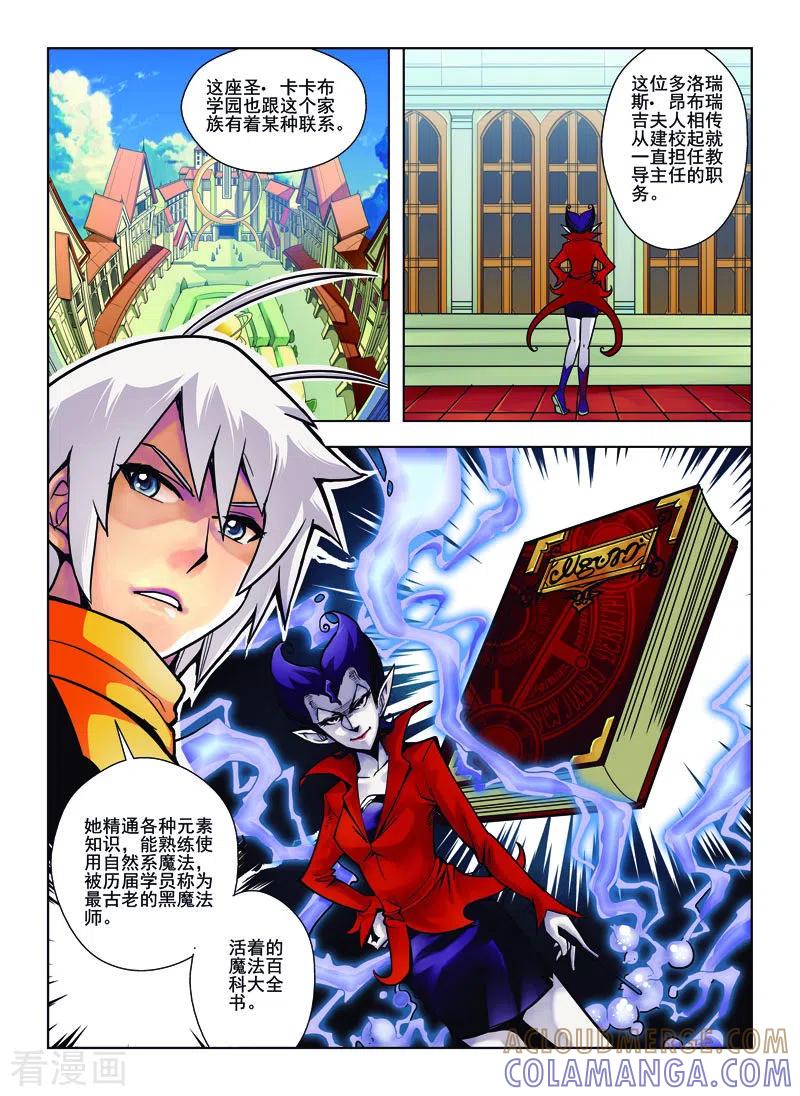 第25话-由之生活日记-左岸卡漫（第5张）
