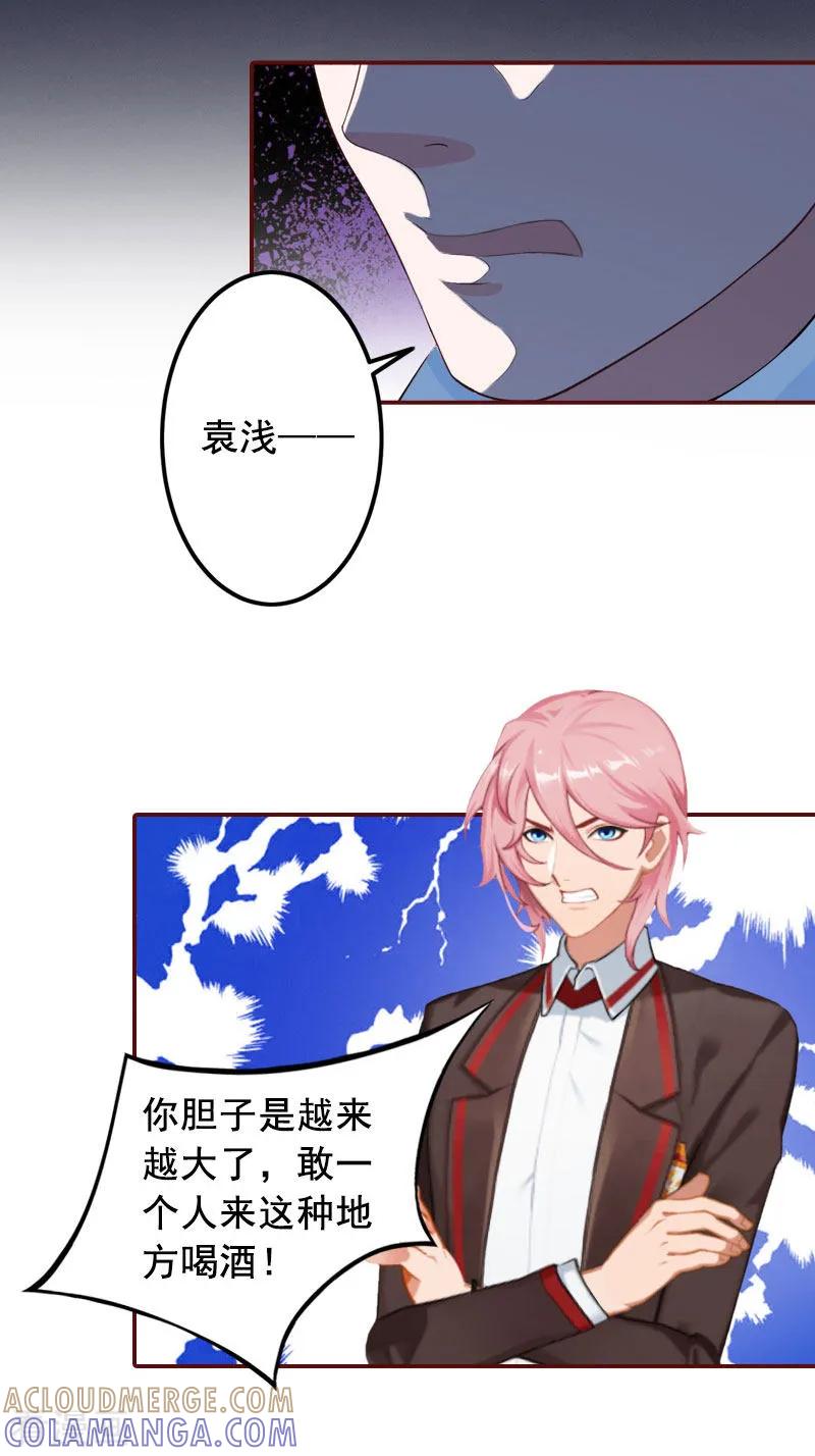 第25话婚约取消！-总裁难拒：夫人，请深爱！-泛次元文化（第5张）