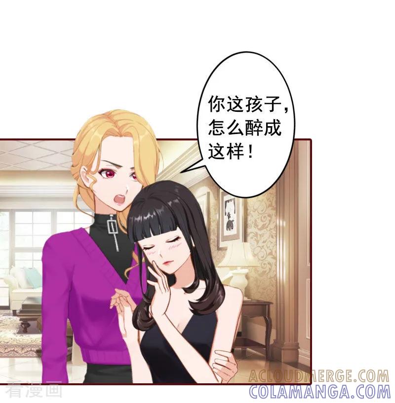 第26话我不会放弃的-总裁难拒：夫人，请深爱！-泛次元文化（第15张）