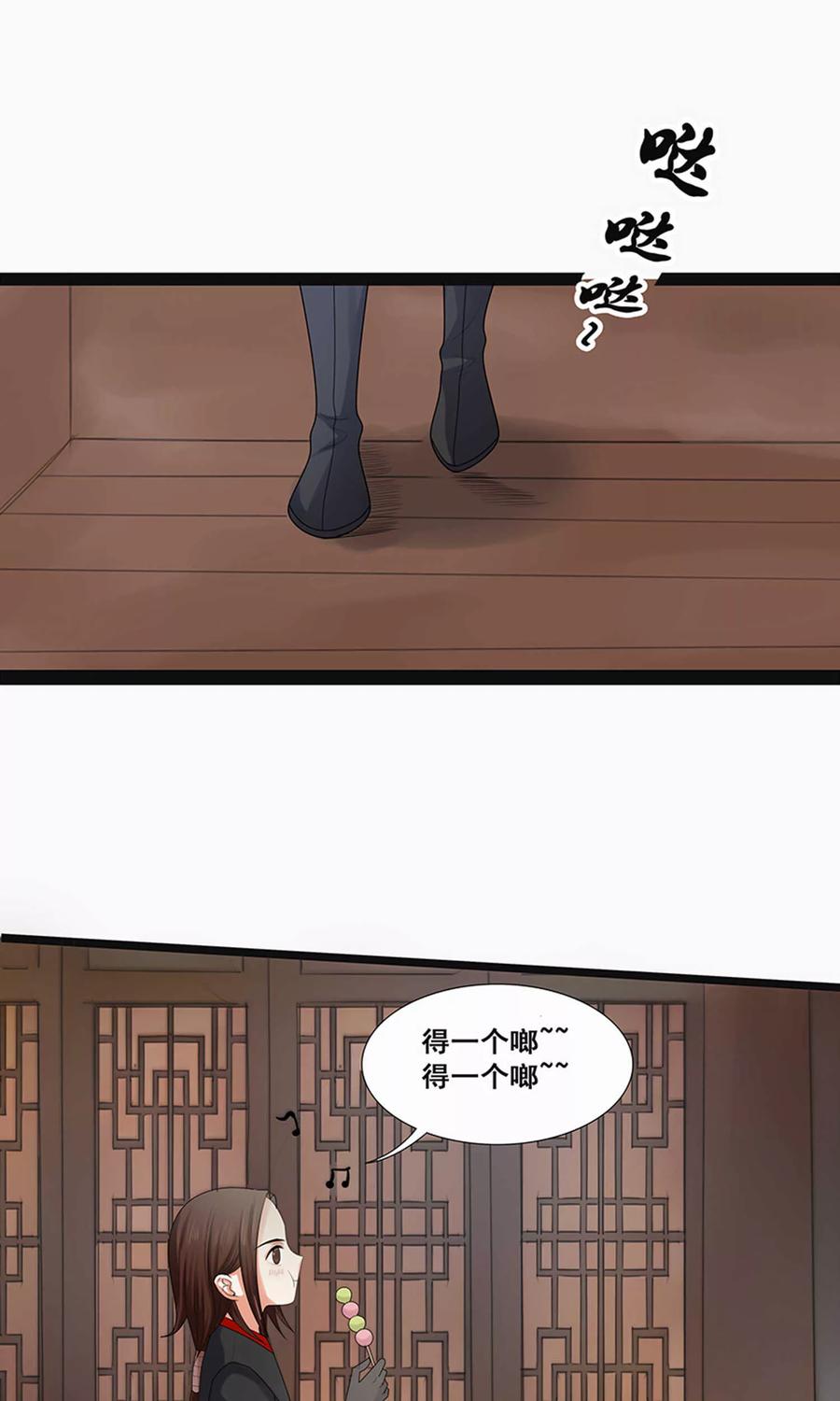 第56话-临界之镜-极漫文化（第16张）