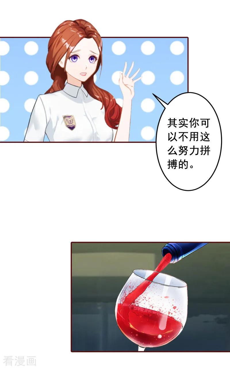 第26话我不会放弃的-总裁难拒：夫人，请深爱！-泛次元文化（第6张）