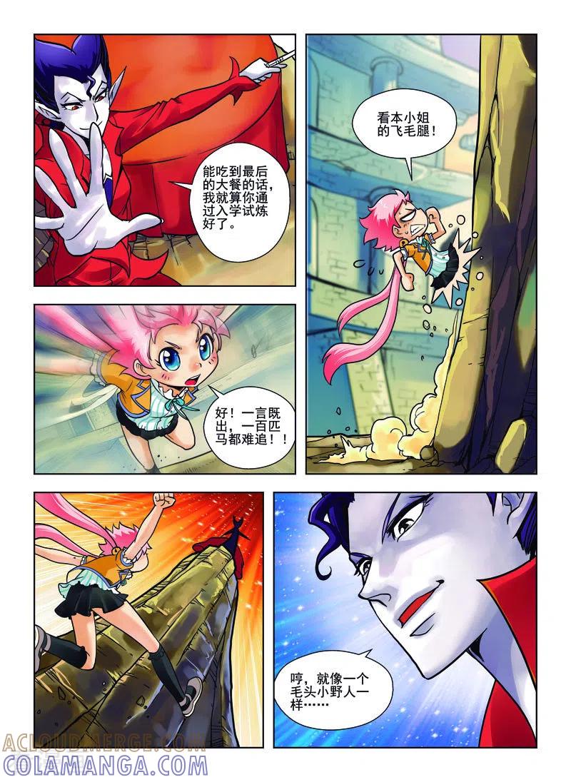 第26话-由之生活日记-左岸卡漫（第5张）