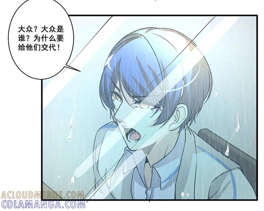 第26话-微甜时速-咪咕阅读（第10张）
