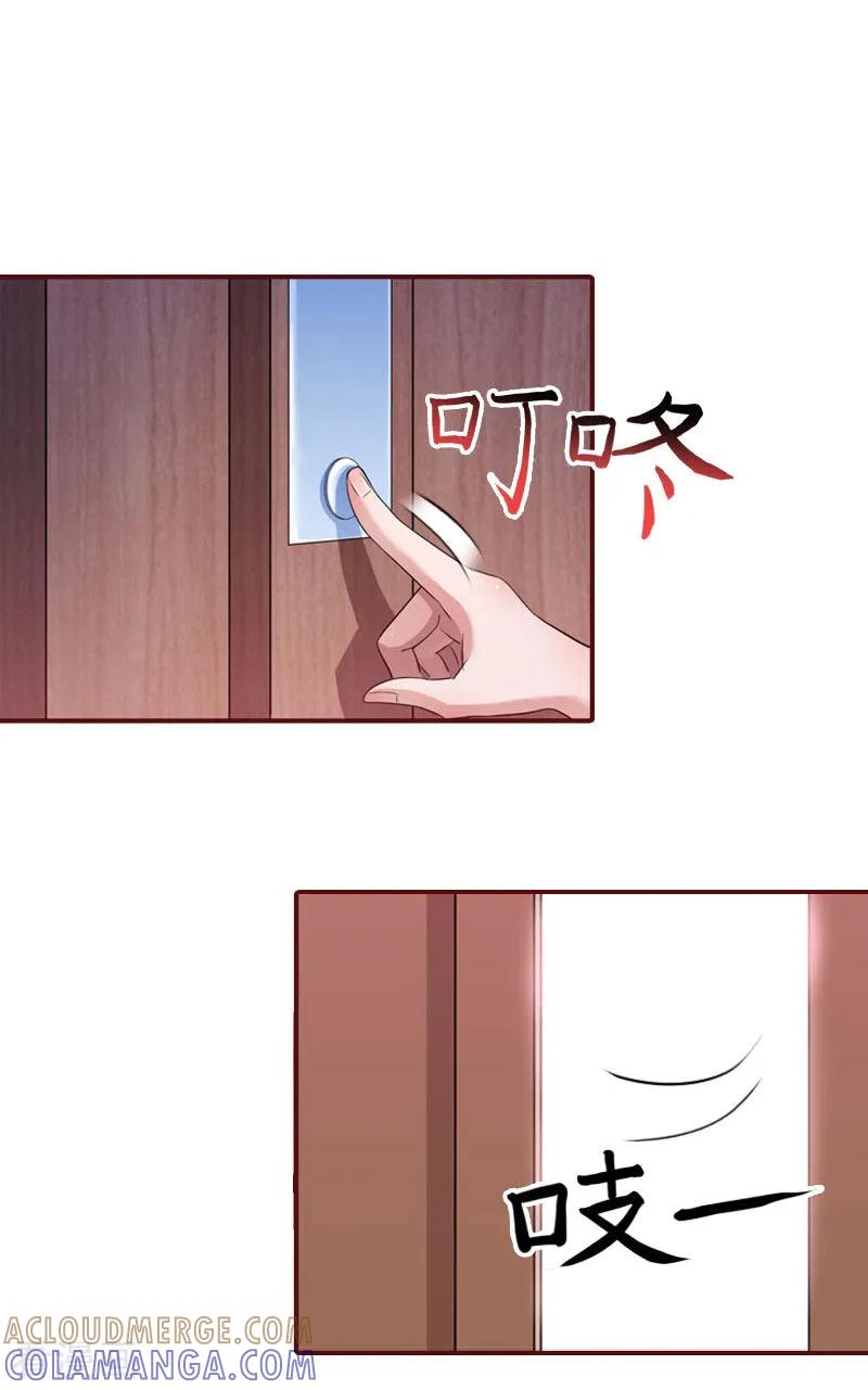 第26话我不会放弃的-总裁难拒：夫人，请深爱！-泛次元文化（第11张）