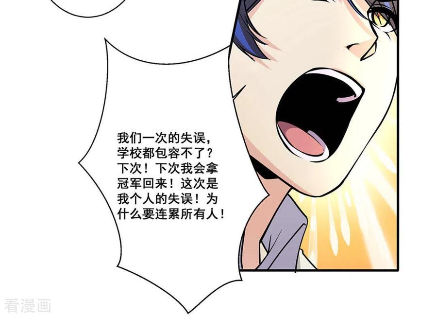 第26话-微甜时速-咪咕阅读（第21张）