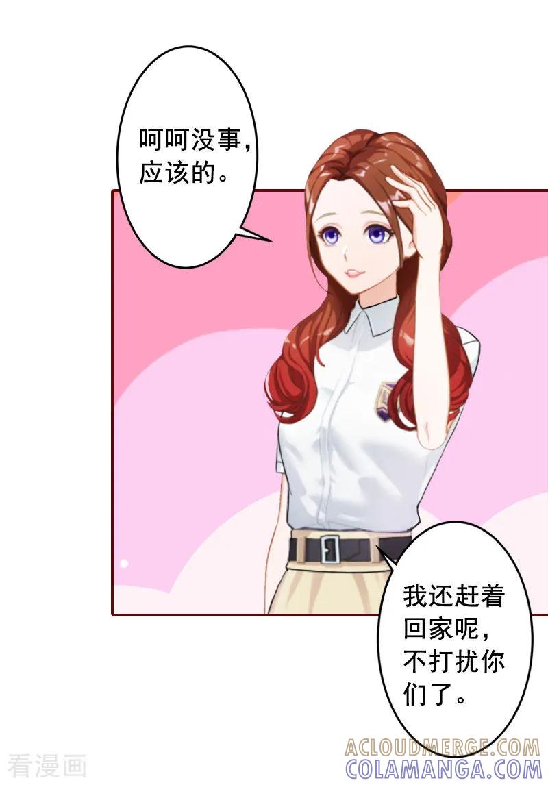 第26话我不会放弃的-总裁难拒：夫人，请深爱！-泛次元文化（第17张）