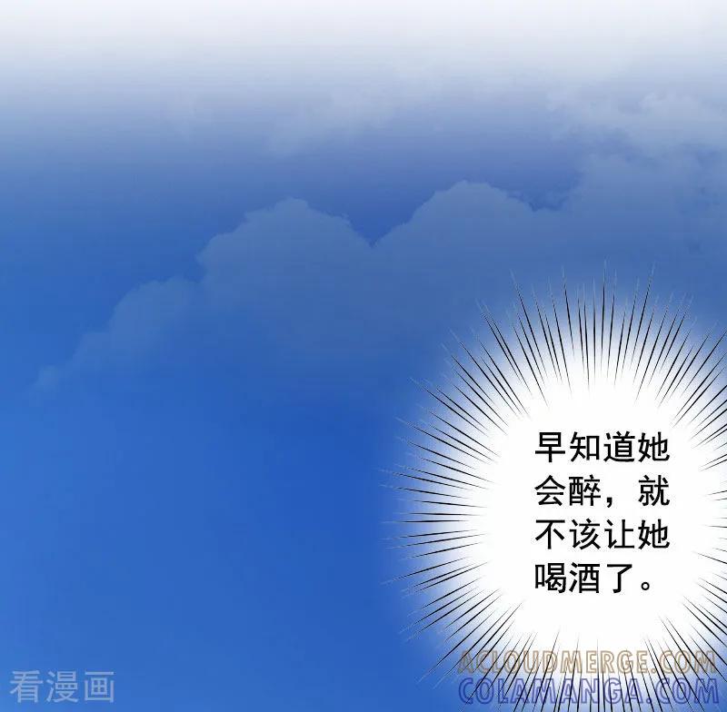 第26话我不会放弃的-总裁难拒：夫人，请深爱！-泛次元文化（第9张）