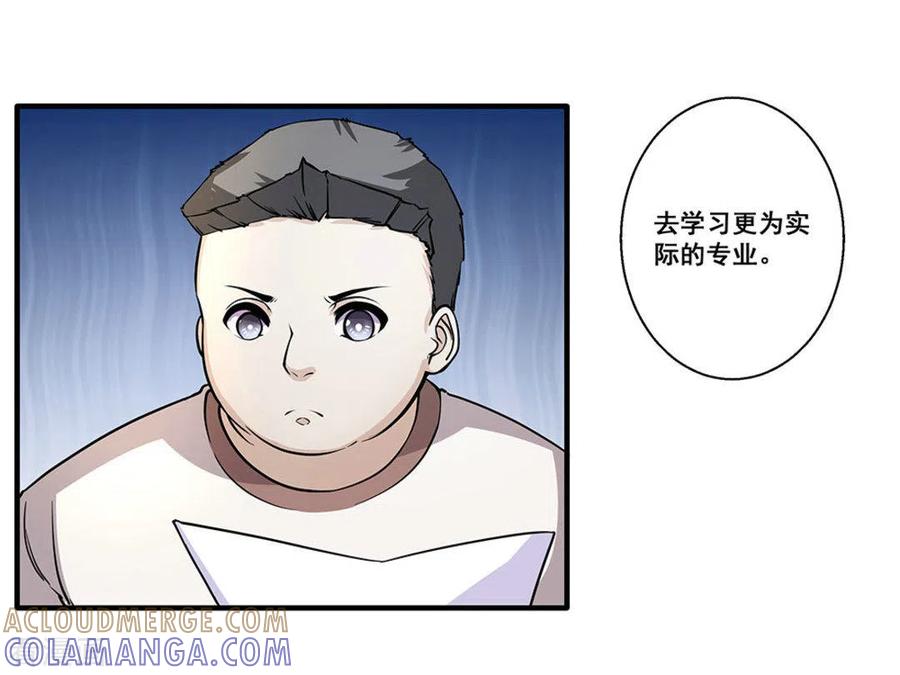 第26话-微甜时速-咪咕阅读（第16张）