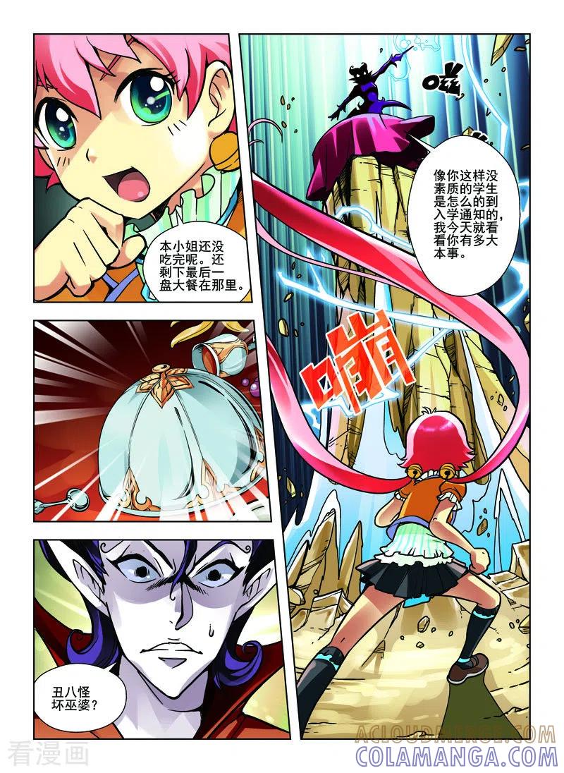第26话-由之生活日记-左岸卡漫（第4张）