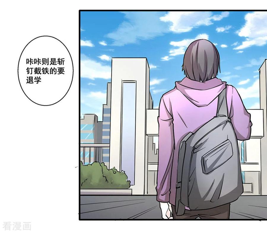 第26话-微甜时速-咪咕阅读（第17张）