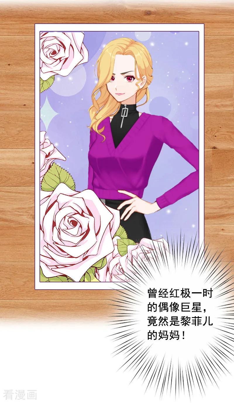 第26话我不会放弃的-总裁难拒：夫人，请深爱！-泛次元文化（第14张）