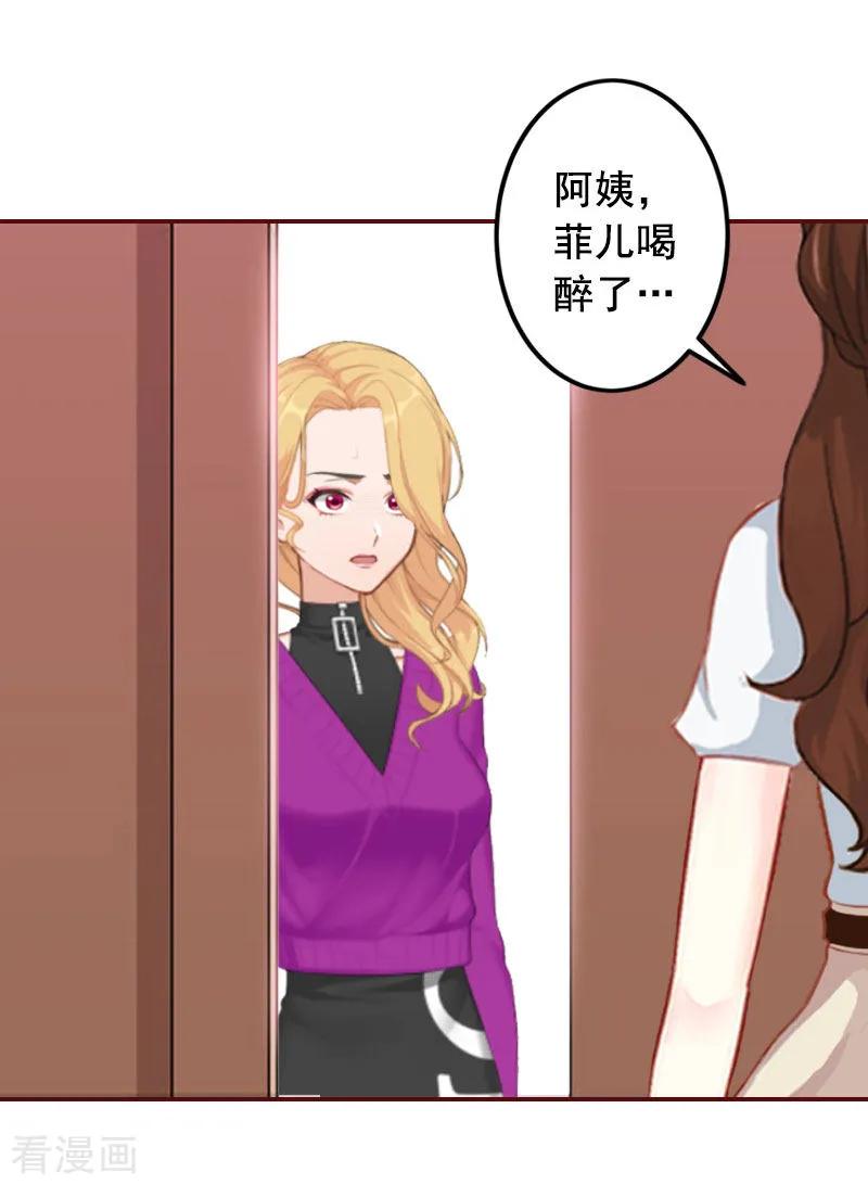 第26话我不会放弃的-总裁难拒：夫人，请深爱！-泛次元文化（第12张）