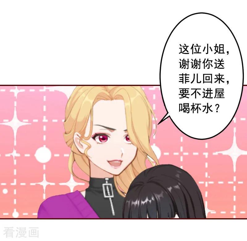 第26话我不会放弃的-总裁难拒：夫人，请深爱！-泛次元文化（第16张）