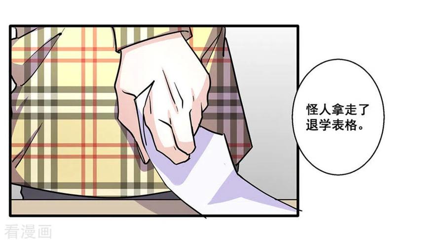 第26话-微甜时速-咪咕阅读（第18张）