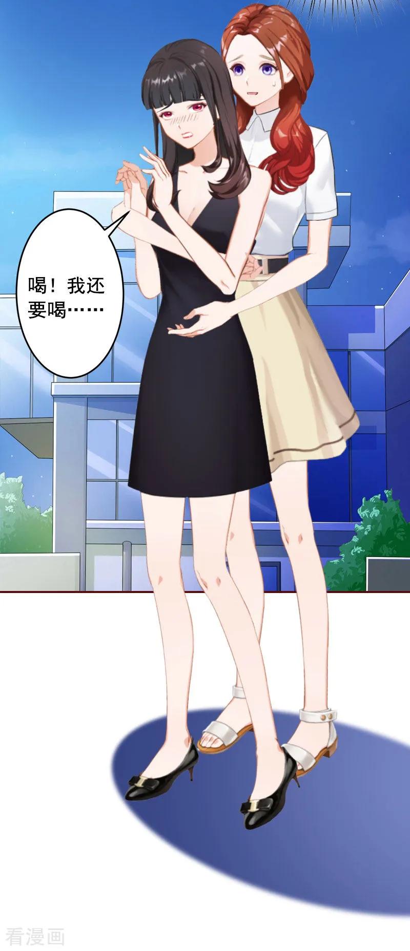 第26话我不会放弃的-总裁难拒：夫人，请深爱！-泛次元文化（第10张）