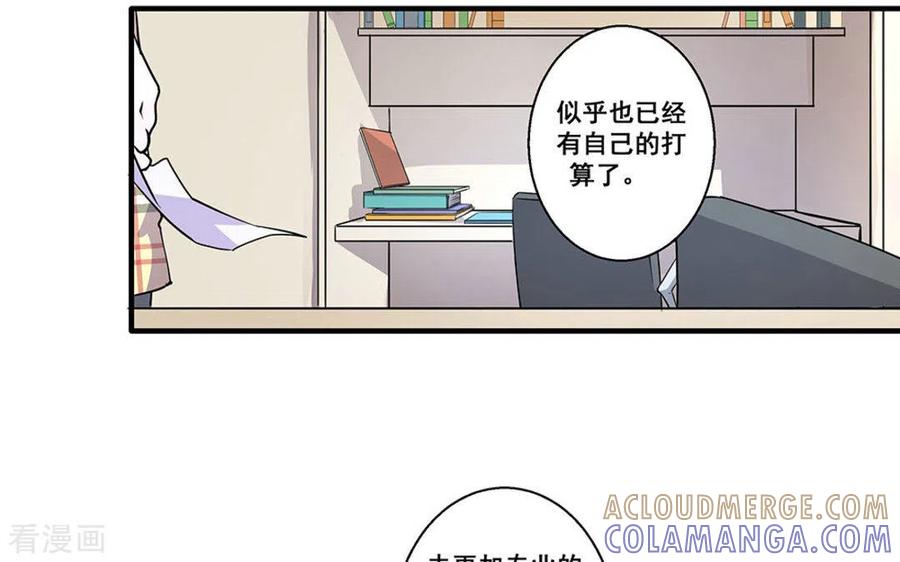 第26话-微甜时速-咪咕阅读（第19张）