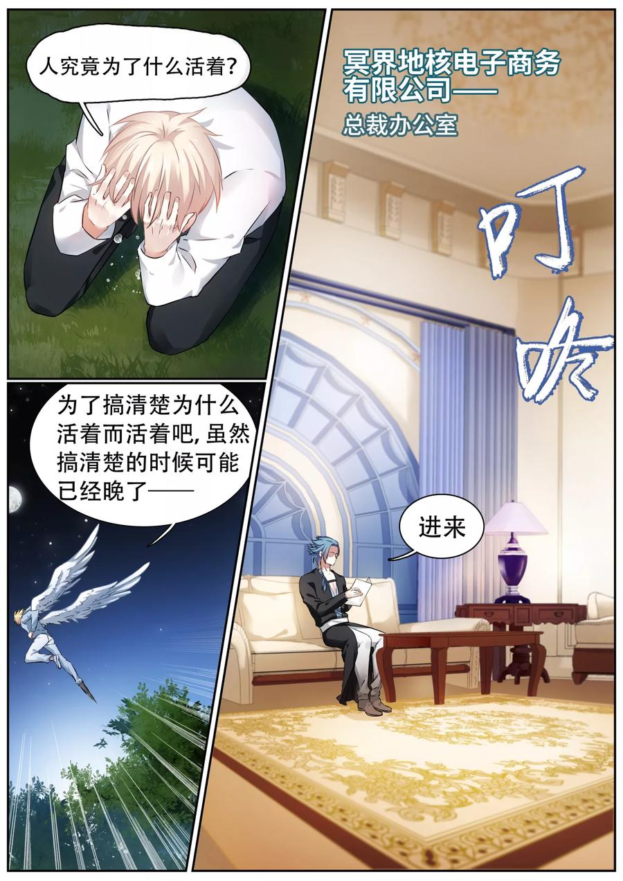 第1话-天狗述职-极漫文化（第12张）