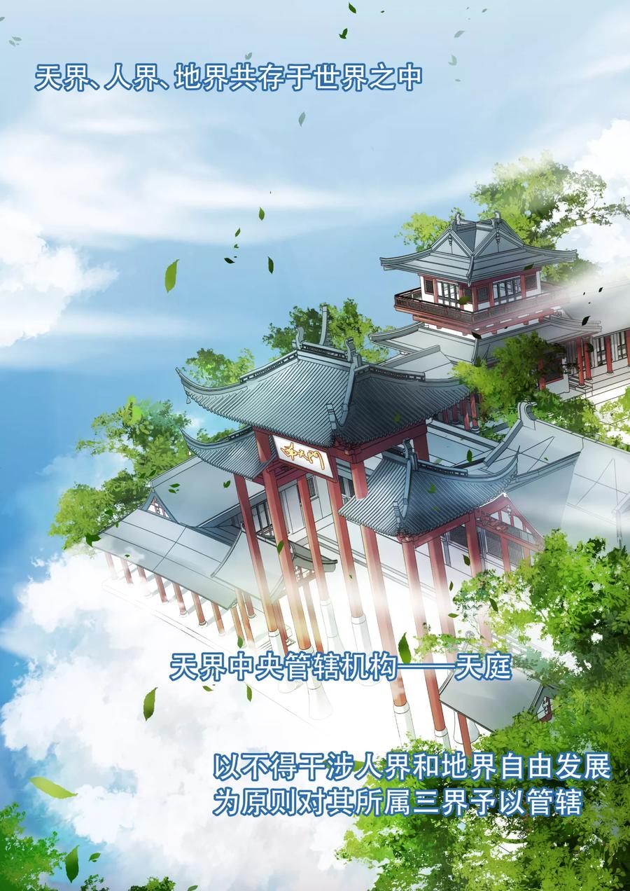 第1话-天狗述职-极漫文化（第2张）