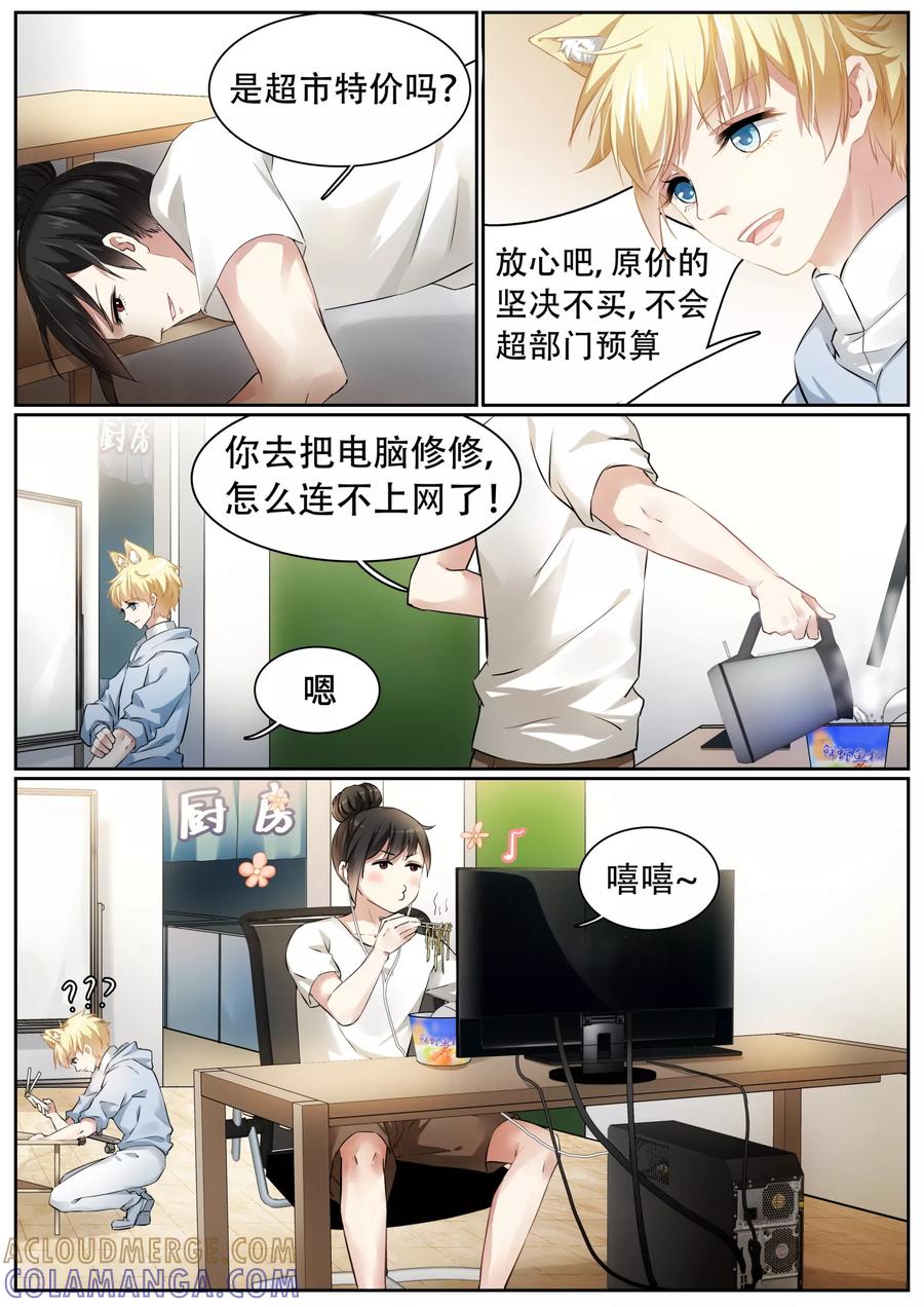 第1话-天狗述职-极漫文化（第15张）
