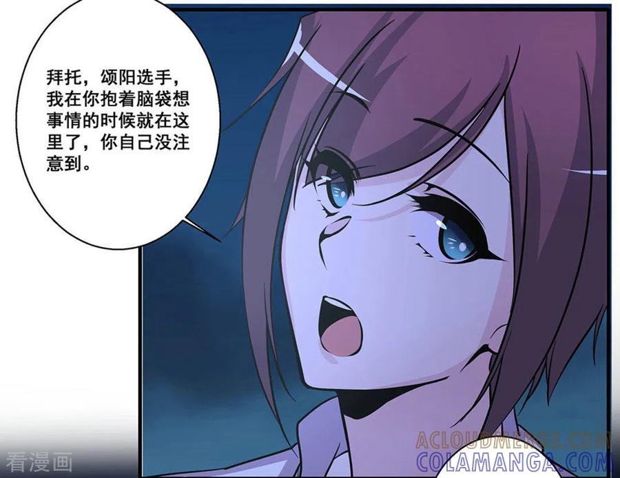 第27话-微甜时速-咪咕阅读（第9张）
