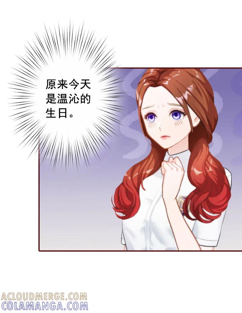 第27话渣男怎么那么多？-总裁难拒：夫人，请深爱！-泛次元文化（第9张）