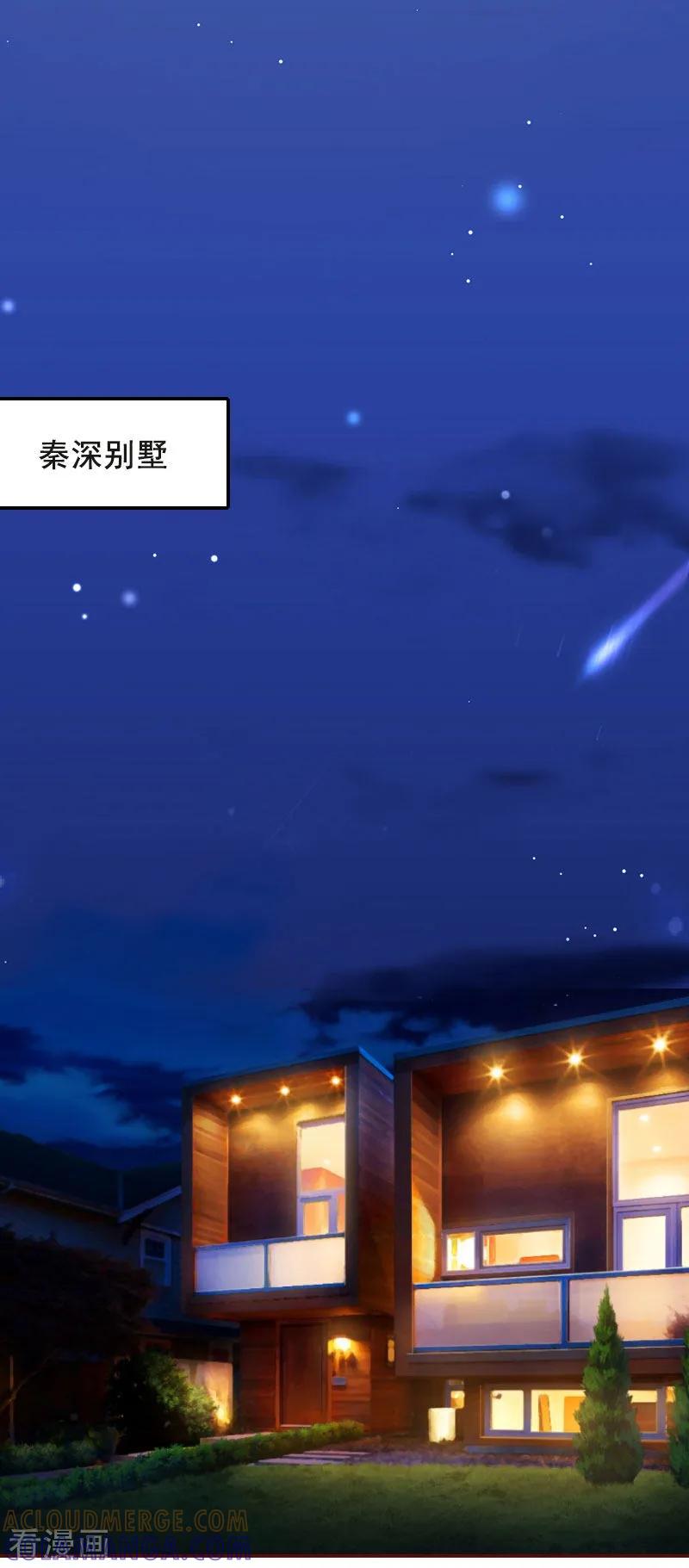 第27话渣男怎么那么多？-总裁难拒：夫人，请深爱！-泛次元文化（第3张）