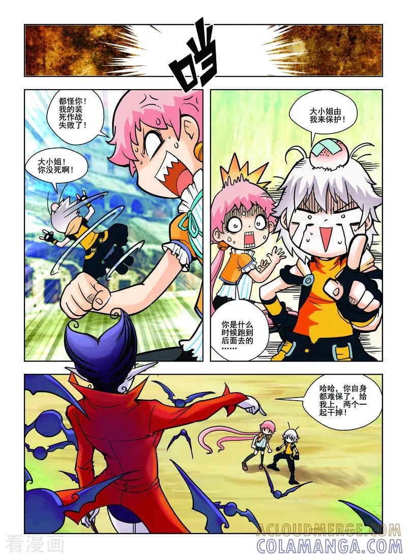 第27话-由之生活日记-左岸卡漫（第6张）