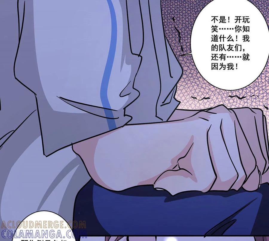 第27话-微甜时速-咪咕阅读（第11张）
