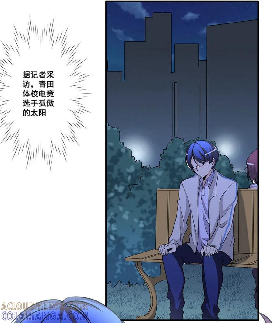 第27话-微甜时速-咪咕阅读（第3张）