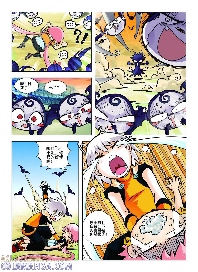 第27话-由之生活日记-左岸卡漫（第5张）