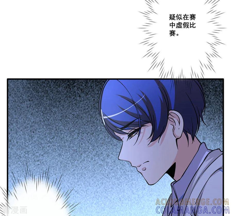 第27话-微甜时速-咪咕阅读（第5张）