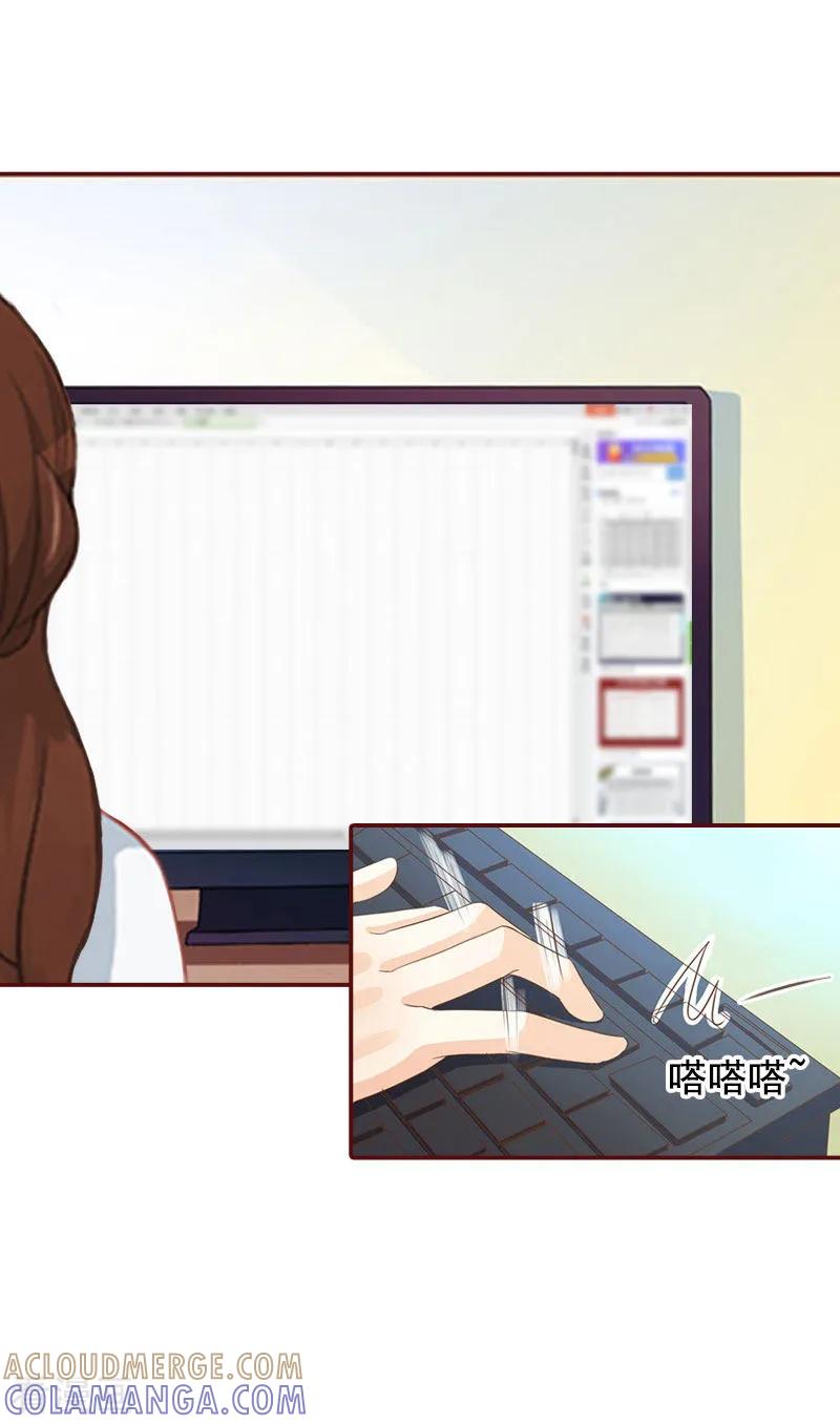 第27话渣男怎么那么多？-总裁难拒：夫人，请深爱！-泛次元文化（第13张）