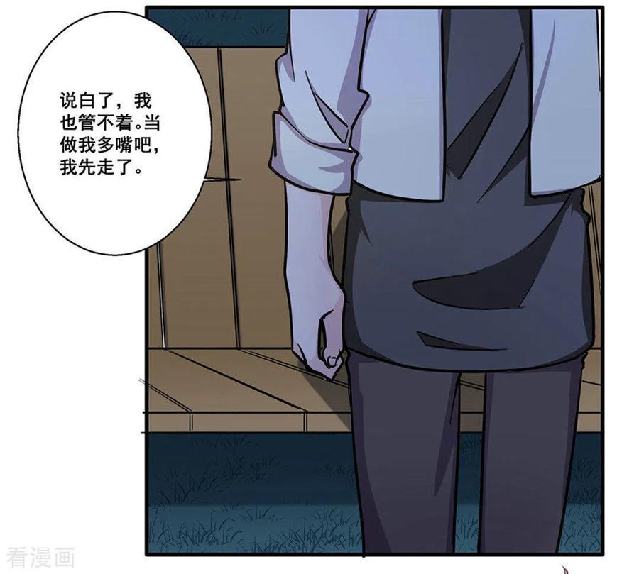 第27话-微甜时速-咪咕阅读（第16张）