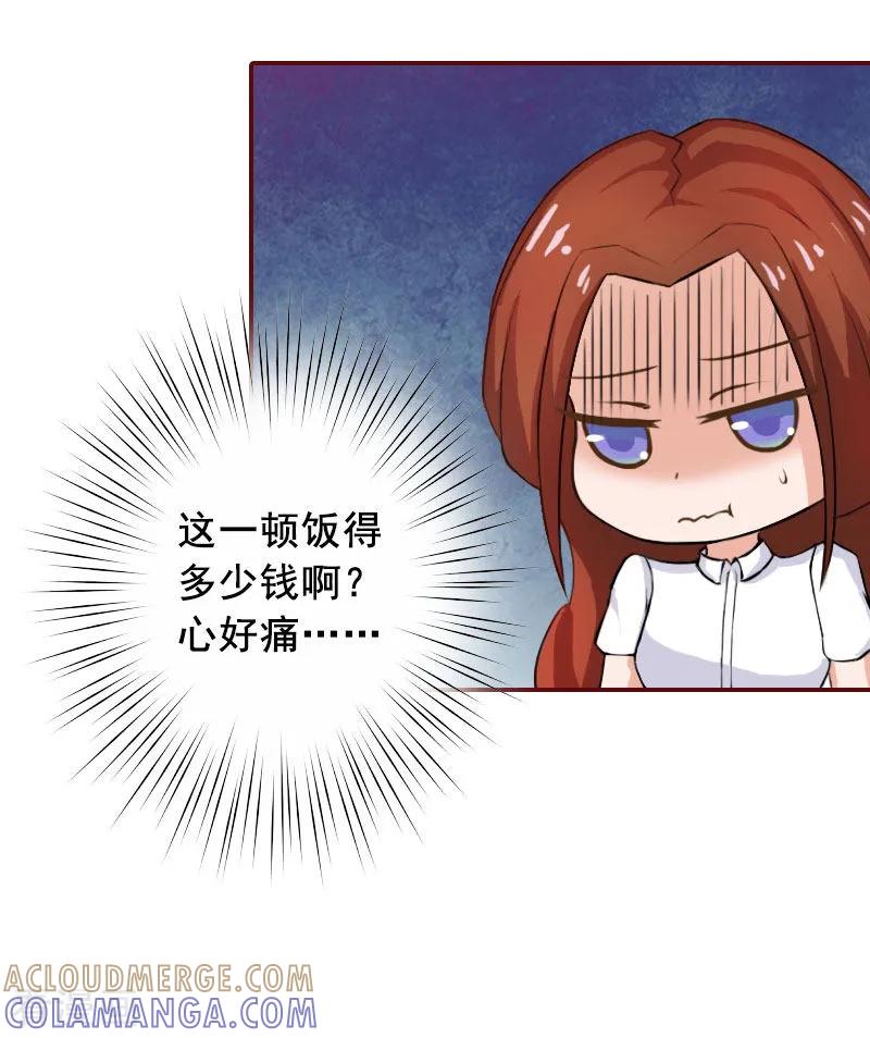 第27话渣男怎么那么多？-总裁难拒：夫人，请深爱！-泛次元文化（第19张）